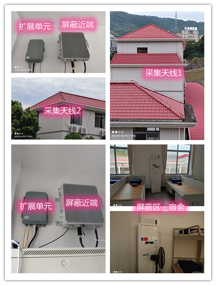  大兴安岭某武警部队宿舍屏蔽案例（数字信令级）
