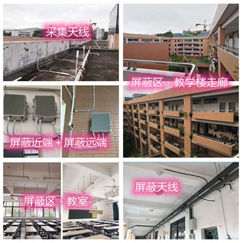  大兴安岭某中学考场屏蔽案例（数字信令级）